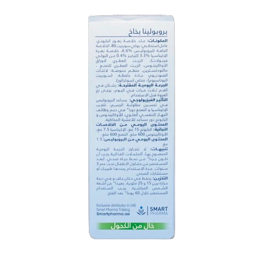 Cosval Propolina Spray 15ml - New Pharma Store